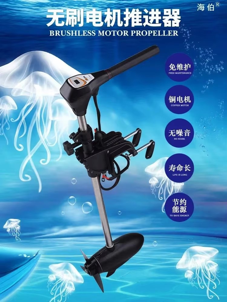 Facotry Price Marine HAIBO M25 - Fishing Kayak Trolling Motor avaliação e preço