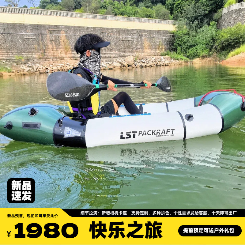 LST Backpacker Boat New Produc - Fishing Kayak Seat avaliação e preço